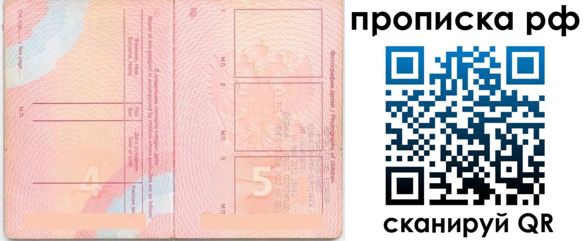 прописка иностранных граждан в Усть-Куте