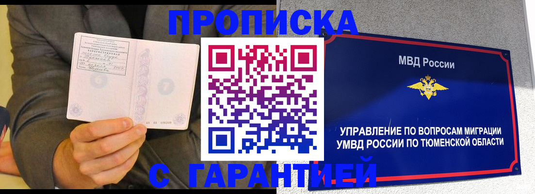найти адрес прописки в Усть-Куте