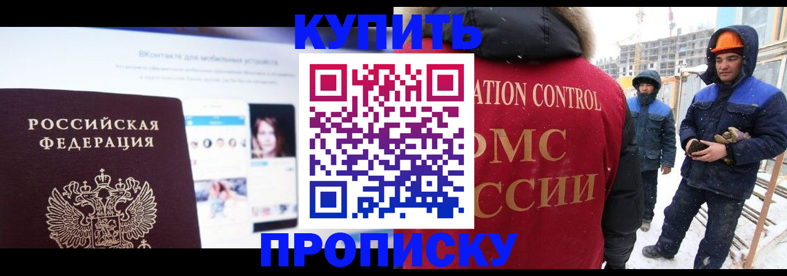 временная регистрация для всех в Усть-Куте