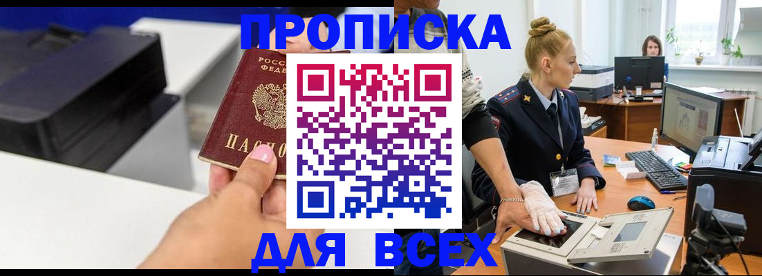 регистрация в Усть-Куте