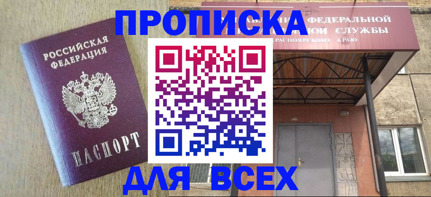 временная регистрация госуслуги в Усть-Куте