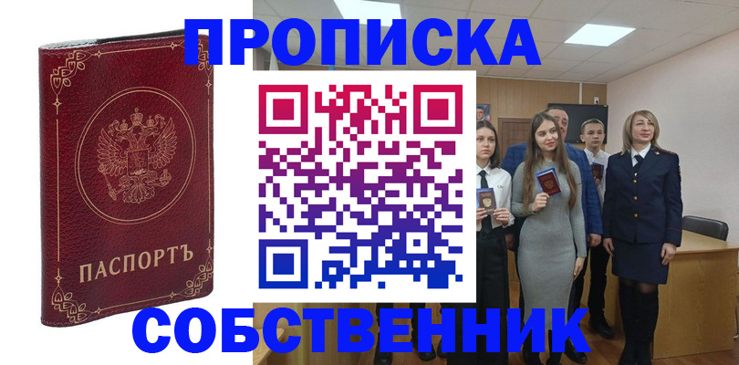 временная регистрация адрес в Усть-Куте